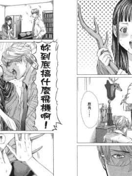 [宮崎摩耶] Blush-DC ～秘_蜜～第4卷_Blush-DC.04_051