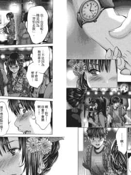 [宮崎摩耶] Blush-DC ～秘_蜜～第4卷_Blush-DC.04_059
