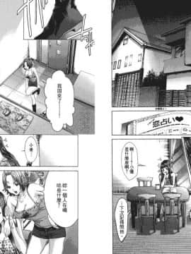 [宮崎摩耶] Blush-DC ～秘_蜜～第4卷_Blush-DC.04_096