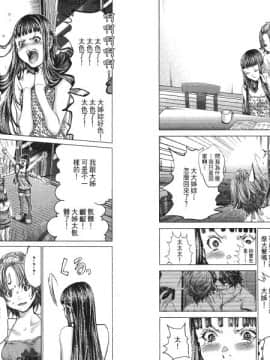 [宮崎摩耶] Blush-DC ～秘_蜜～第4卷_Blush-DC.04_097