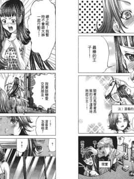 [宮崎摩耶] Blush-DC ～秘_蜜～第4卷_Blush-DC.04_098