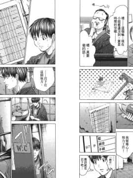 [宮崎摩耶] Blush-DC ～秘_蜜～第4卷_Blush-DC.04_100
