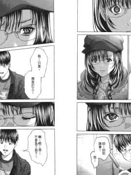 [宮崎摩耶] Blush-DC ～秘_蜜～第4卷_Blush-DC.04_102