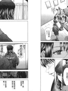 [宮崎摩耶] Blush-DC ～秘_蜜～第4卷_Blush-DC.04_103