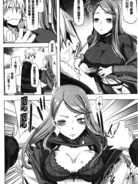 [風與东非大裂谷製作][新堂エル] The Pink Album_048