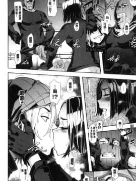 [風與东非大裂谷製作][新堂エル] The Pink Album_082