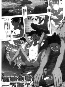 [風與东非大裂谷製作][新堂エル] The Pink Album_097