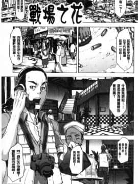 [風與东非大裂谷製作][新堂エル] The Pink Album_121