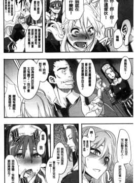 [風與东非大裂谷製作][新堂エル] The Pink Album_156