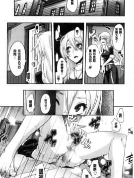 [風與东非大裂谷製作][新堂エル] The Pink Album_158