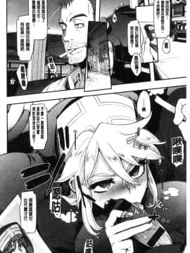 [風與东非大裂谷製作][新堂エル] The Pink Album_184