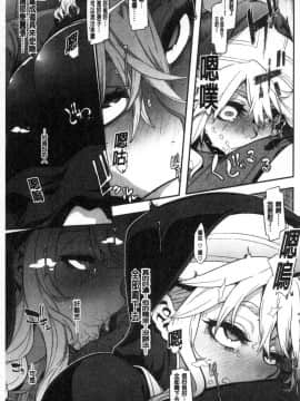 [風與东非大裂谷製作][新堂エル] The Pink Album_185