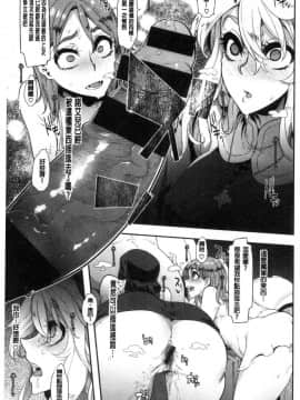 [風與东非大裂谷製作][新堂エル] The Pink Album_191