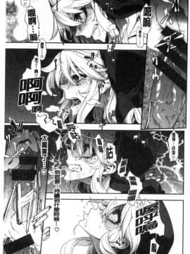 [風與东非大裂谷製作][新堂エル] The Pink Album_193