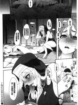 [風與东非大裂谷製作][新堂エル] The Pink Album_204