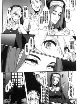 [風與东非大裂谷製作][新堂エル] The Pink Album_206