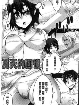 [風與东非大裂谷製作][新堂エル] The Pink Album_213