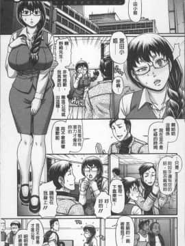 [4K掃圖組][チバトシロウ] 好色グラマラス_020