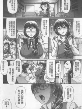 [4K掃圖組][チバトシロウ] 好色グラマラス_021