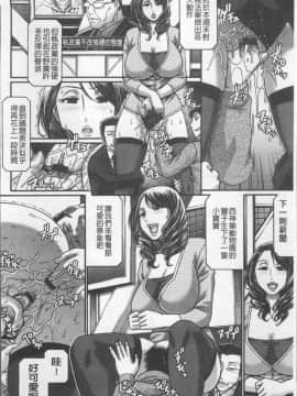 [4K掃圖組][チバトシロウ] 好色グラマラス_067