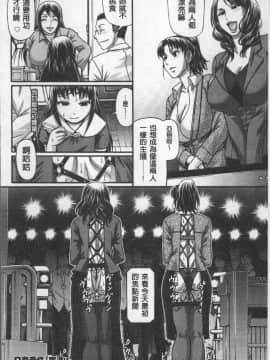 [4K掃圖組][チバトシロウ] 好色グラマラス_083