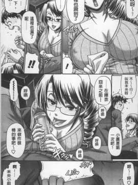 [4K掃圖組][チバトシロウ] 好色グラマラス_088