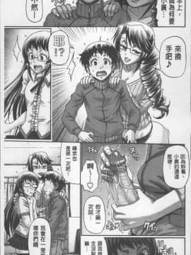 [4K掃圖組][チバトシロウ] 好色グラマラス_094