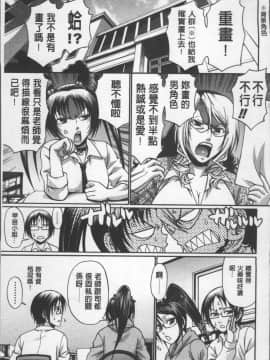 [4K掃圖組][チバトシロウ] 好色グラマラス_170