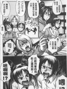 [4K掃圖組][チバトシロウ] 好色グラマラス_171