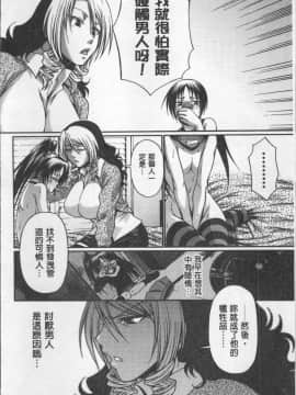 [4K掃圖組][チバトシロウ] 好色グラマラス_175