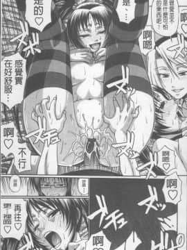[4K掃圖組][チバトシロウ] 好色グラマラス_182