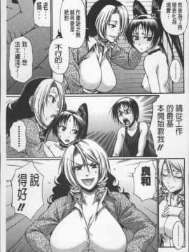[4K掃圖組][チバトシロウ] 好色グラマラス_186