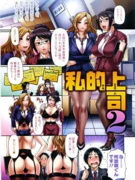 [4K掃圖組][チバトシロウ] 好色グラマラス_199