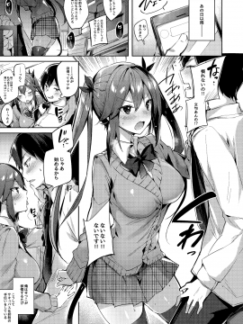 (C93) [ちょこれーとらんど (kakao)] 小悪魔せつこの秘密 vol.3 (オリジナル)_004