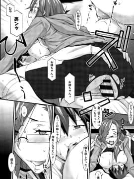(成年コミック) [発狂大往生] L・E・D! ～りっぱにえろくだせました!～ + 4Pリーフレット_P023