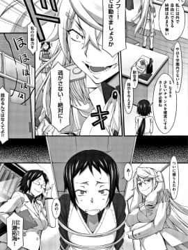 (成年コミック) [発狂大往生] L・E・D! ～りっぱにえろくだせました!～ + 4Pリーフレット_P032