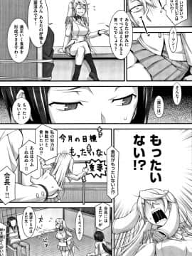 (成年コミック) [発狂大往生] L・E・D! ～りっぱにえろくだせました!～ + 4Pリーフレット_P034