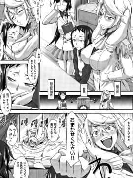 (成年コミック) [発狂大往生] L・E・D! ～りっぱにえろくだせました!～ + 4Pリーフレット_P054