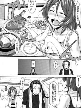 (成年コミック) [発狂大往生] L・E・D! ～りっぱにえろくだせました!～ + 4Pリーフレット_P076