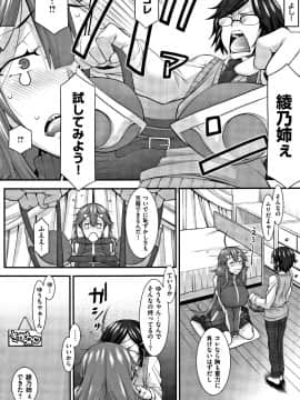 (成年コミック) [発狂大往生] L・E・D! ～りっぱにえろくだせました!～ + 4Pリーフレット_P083