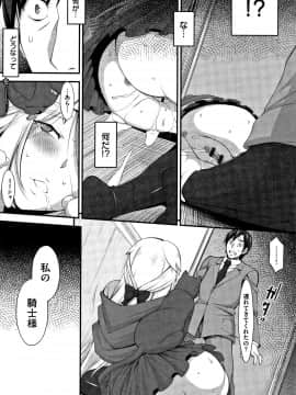 (成年コミック) [発狂大往生] L・E・D! ～りっぱにえろくだせました!～ + 4Pリーフレット_P106