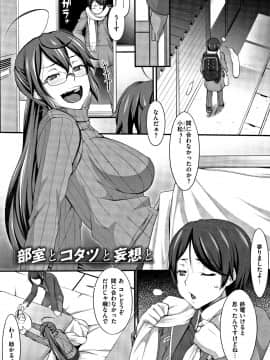 (成年コミック) [発狂大往生] L・E・D! ～りっぱにえろくだせました!～ + 4Pリーフレット_P125