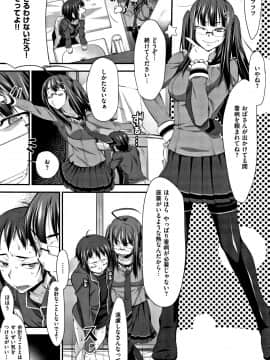 (成年コミック) [発狂大往生] L・E・D! ～りっぱにえろくだせました!～ + 4Pリーフレット_P168