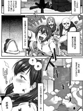 (成年コミック) [発狂大往生] L・E・D! ～りっぱにえろくだせました!～ + 4Pリーフレット_P187