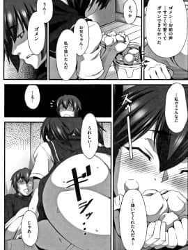 (成年コミック) [発狂大往生] L・E・D! ～りっぱにえろくだせました!～ + 4Pリーフレット_P191
