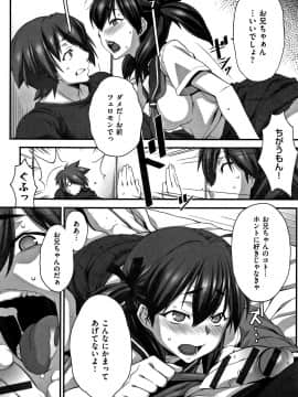 (成年コミック) [発狂大往生] L・E・D! ～りっぱにえろくだせました!～ + 4Pリーフレット_P193