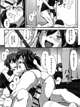 (成年コミック) [発狂大往生] L・E・D! ～りっぱにえろくだせました!～ + 4Pリーフレット_P196