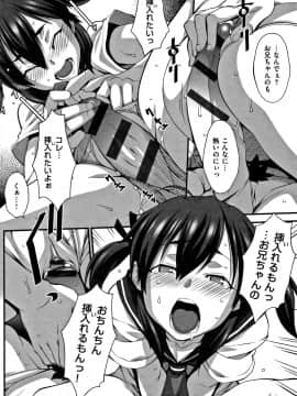 (成年コミック) [発狂大往生] L・E・D! ～りっぱにえろくだせました!～ + 4Pリーフレット_P198
