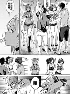 [Mojarin] Nyan Nyan Shichau zo ! [Chinese] [篆儀通文書坊漢化_STARS_18052_014