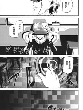 [瓜皮汉化][アシオミマサト] メモリー・ゲーム (COMIC 夢幻転生 2017年12月号)_03